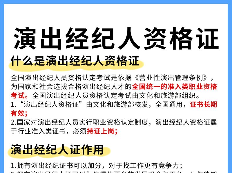 演出策划行业的最新风向