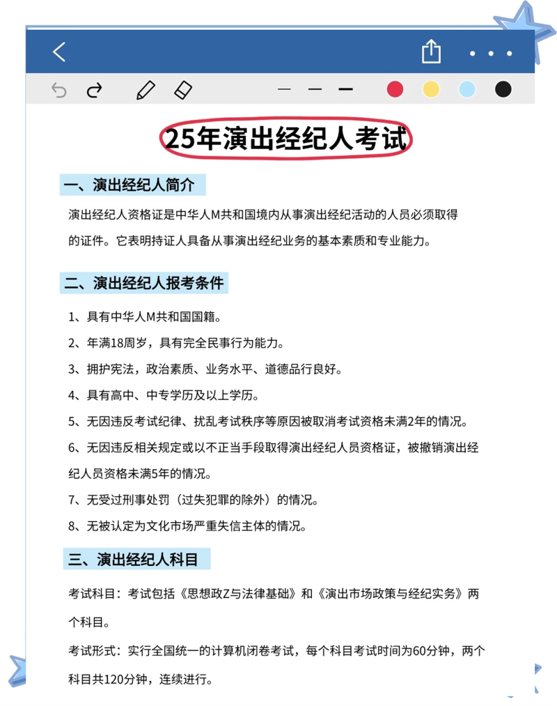 演出策划行业的最新趋势与创新点