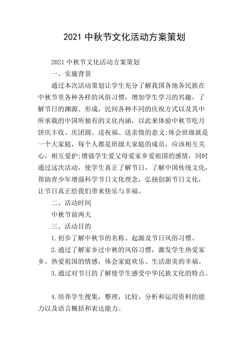 展览展示服务